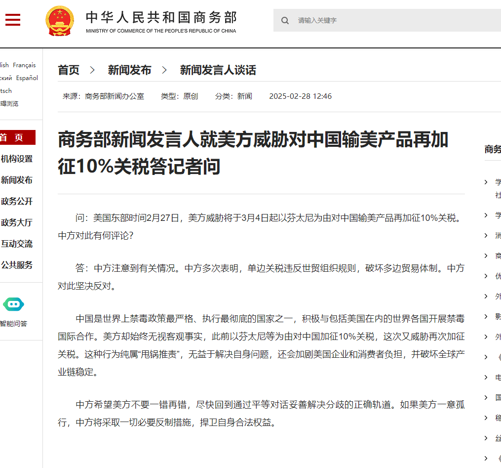 中美关税议题引热议，大使馆发言人积极回应对话呼吁