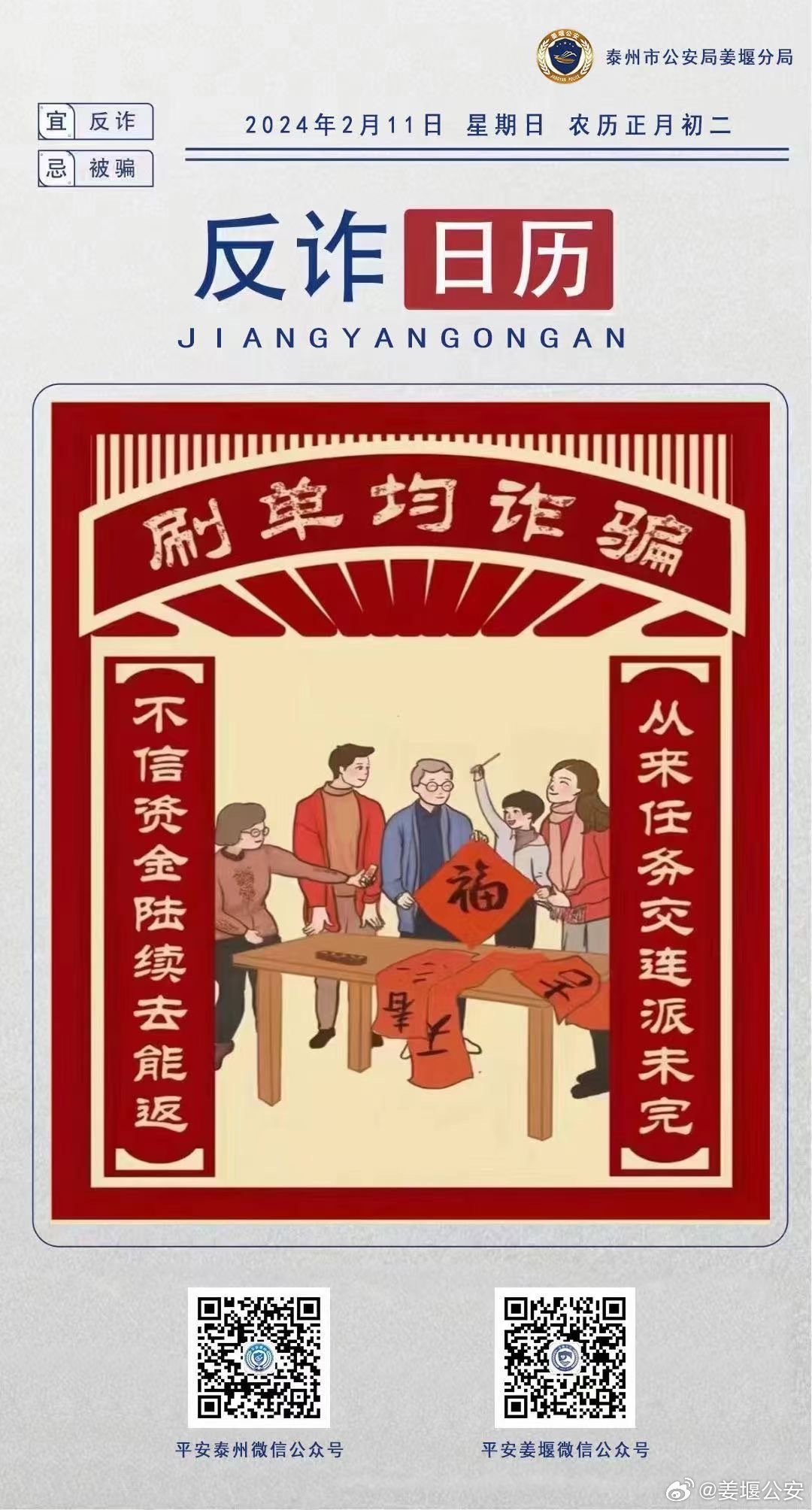 2025今晚必中必开一肖,全面释义、专家解析解释与落实与警惕虚假宣传