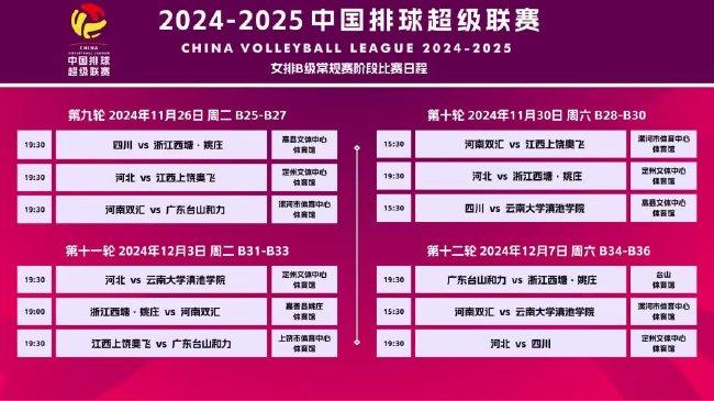 一带一路 第5页