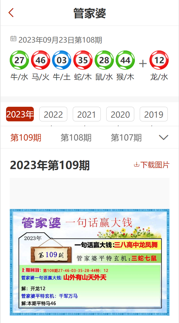 7777788888精准一肖与7777788888精准管家婆,词语释义、解释和落实和警惕虚假宣传-全面释义、解析和释义