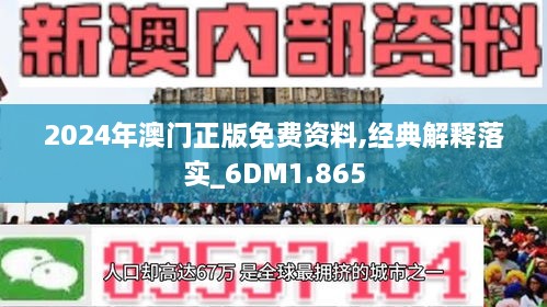 2025年新澳今晚资料,词语释义、解释和落实和警惕虚假宣传-全面释义、解析和释义