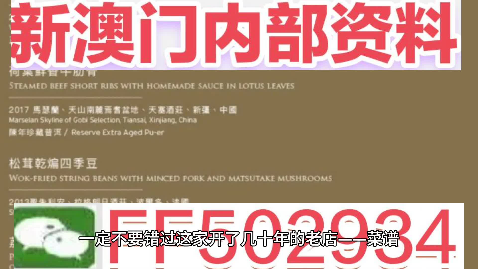 ＞2025新奥精准正版澳门码与2025新澳门天天免费精准,全面释义与警惕虚假宣传-全面释义、专家解析解释与落实