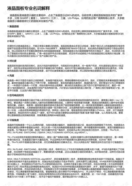 2025新澳门跟香港正版今晚资料,词语释义、专家解析解释与落实与警惕虚假宣传-全面释义、解析和释义