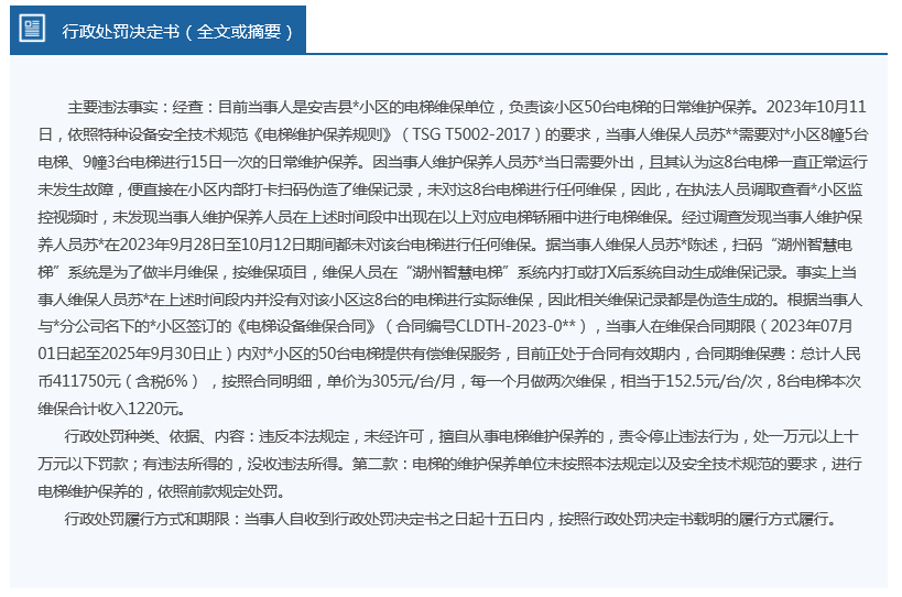 2025新奥精准正版澳门跟香港码与警惕虚假宣传-全面释义、专家解析解释与落实